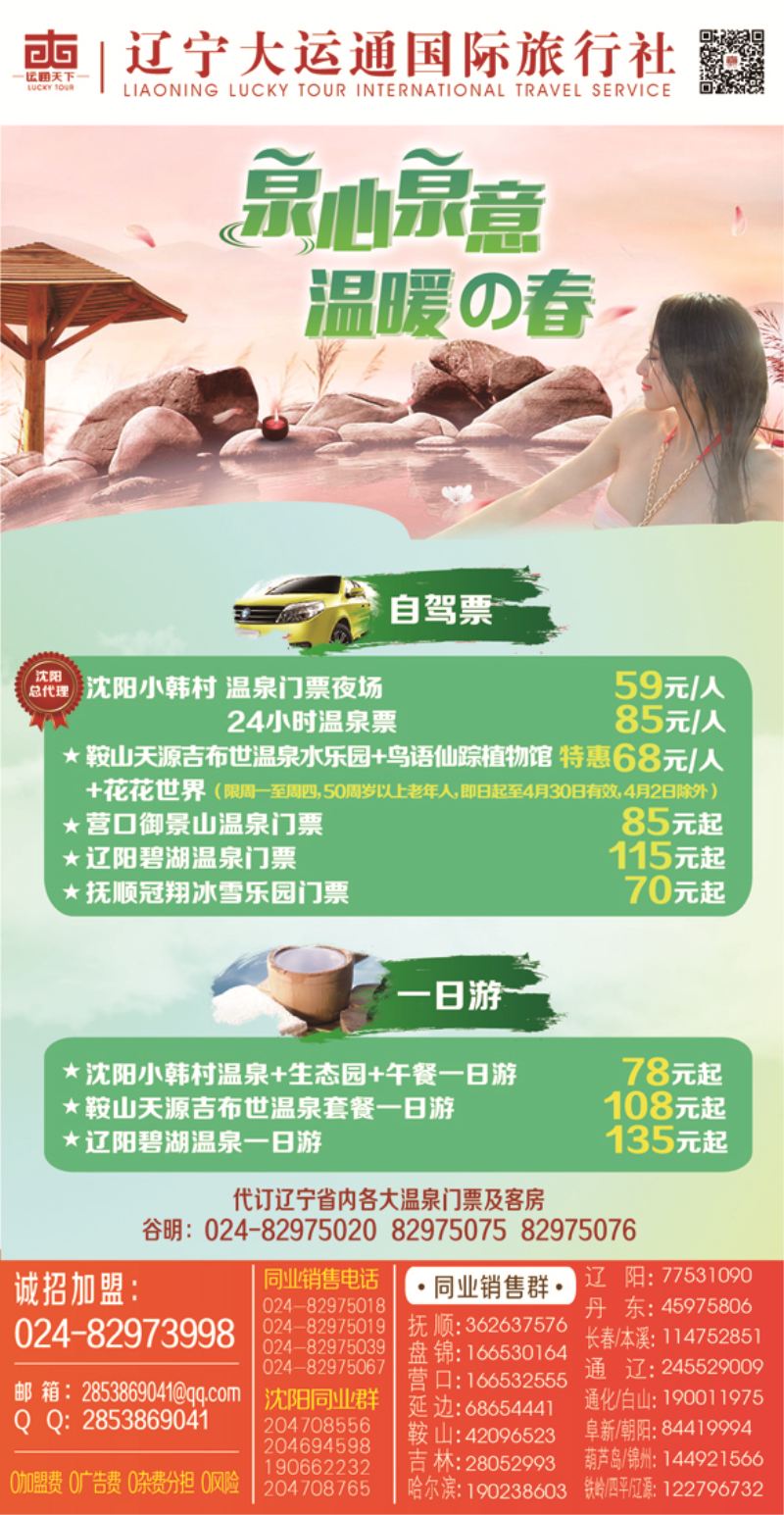 国内-侧页
