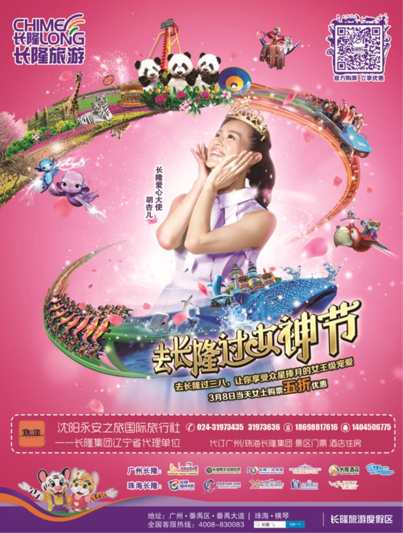 b彩1 江湖行彩1