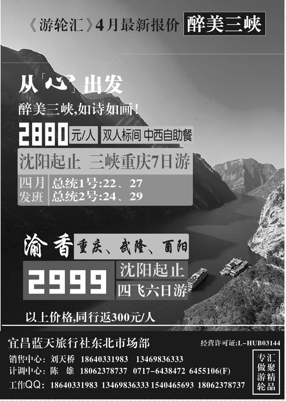 A-黑05游轮汇