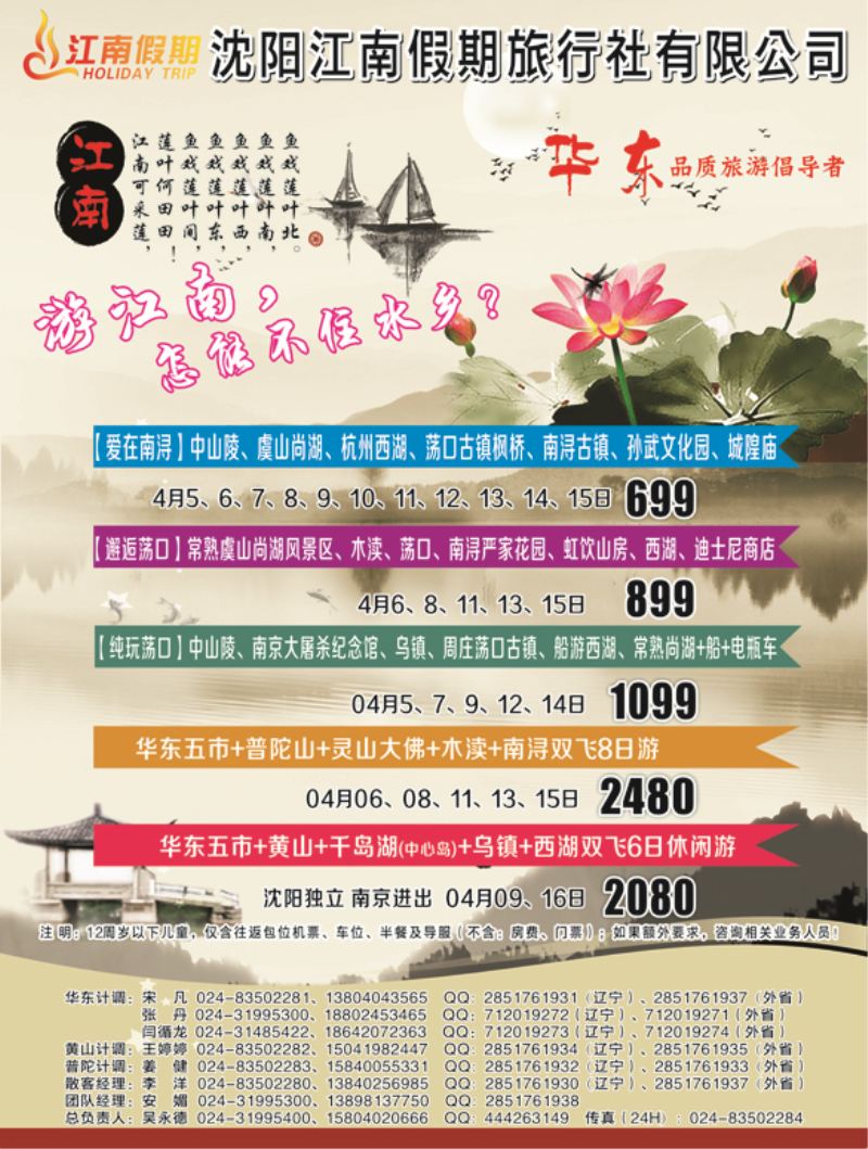 A-扉01江南假期 扉页