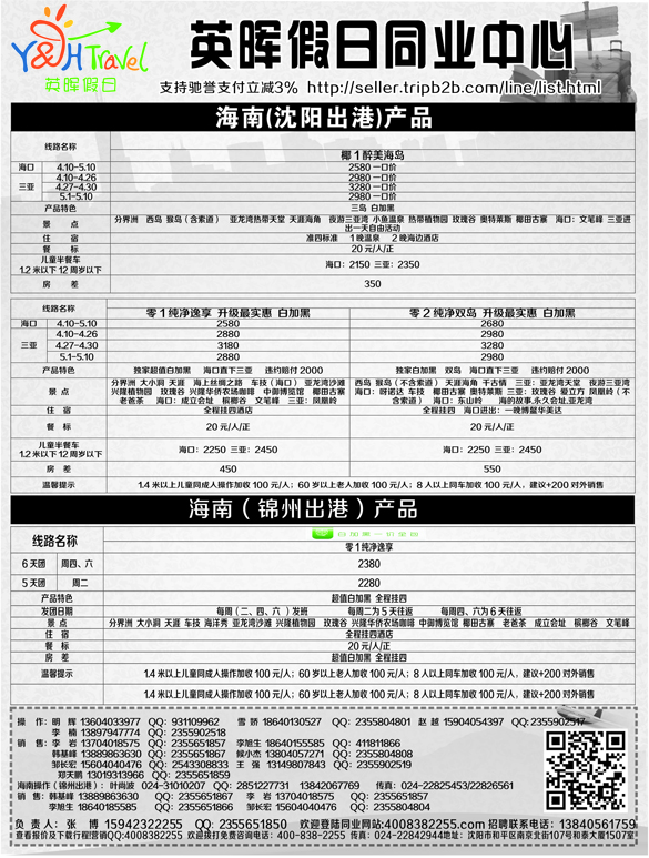 A-扉05英晖假日扉2