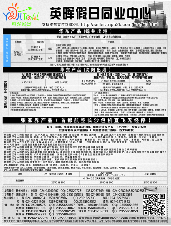 A-扉06英晖假日扉3