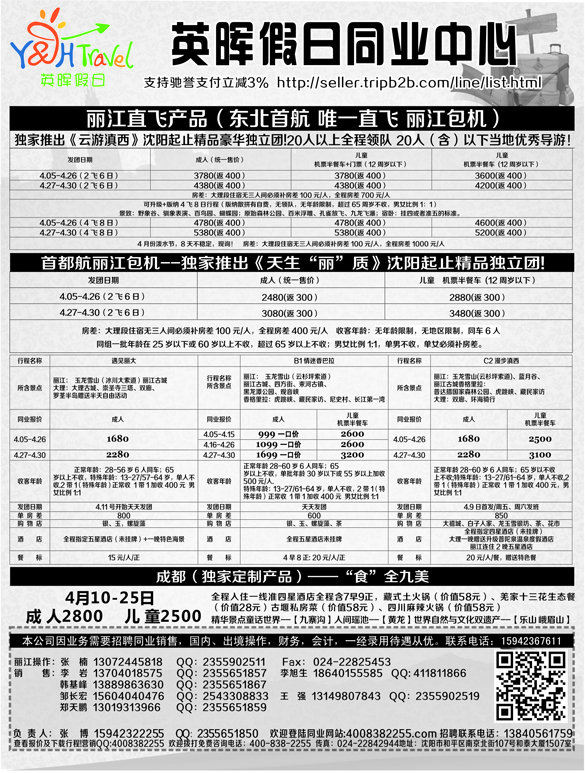 A-扉07英晖假日扉4