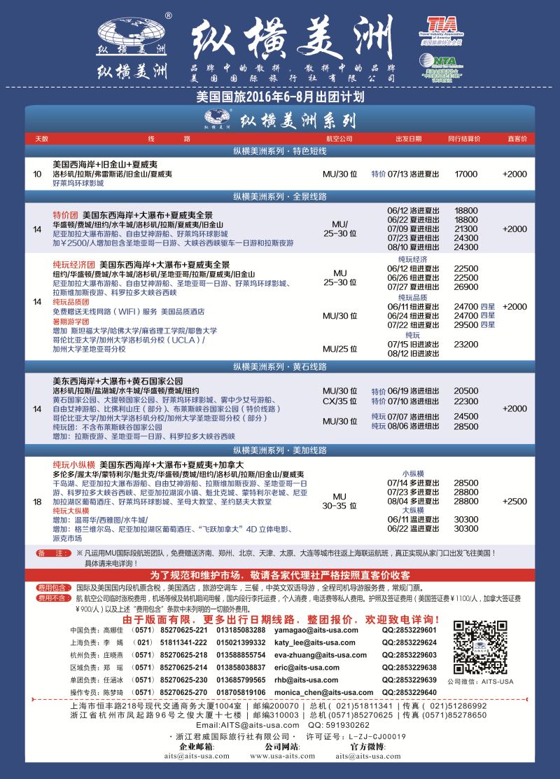 B彩3纵横美洲东北版