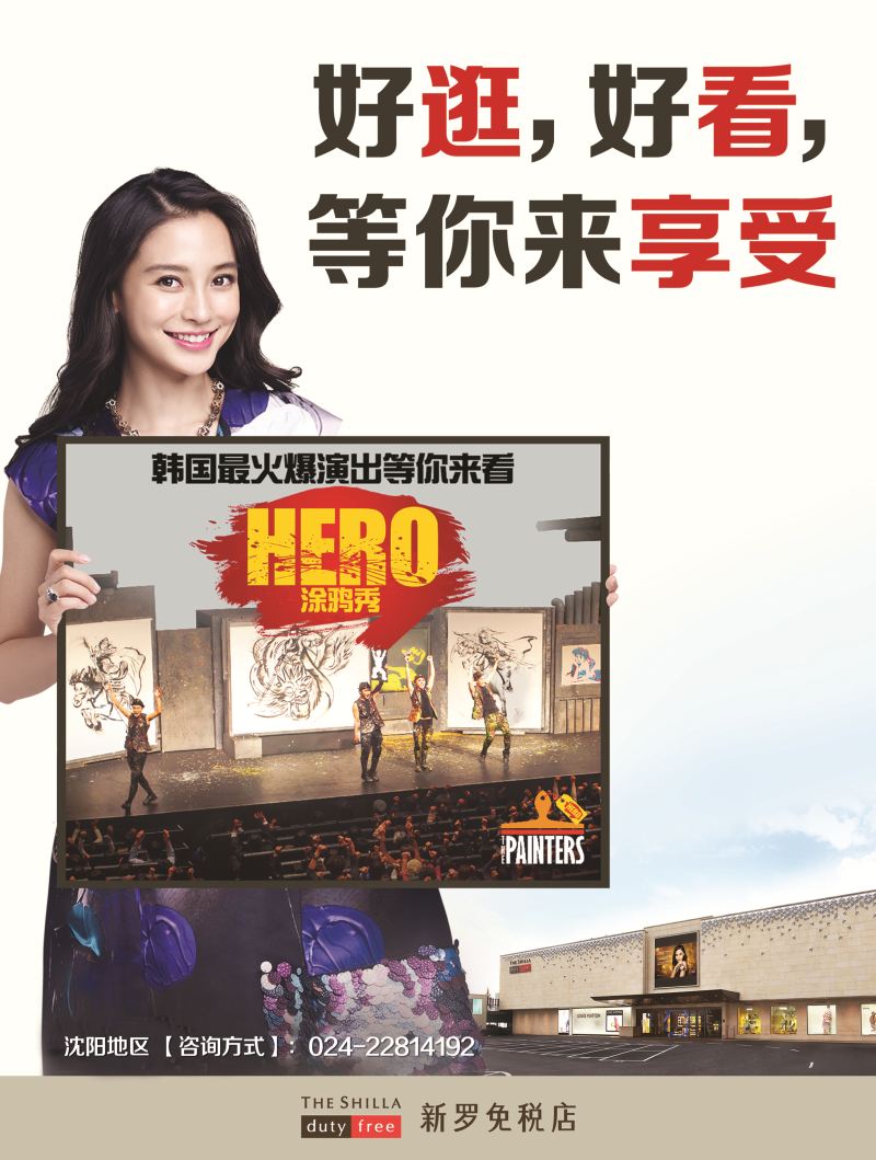 A彩15韩国新罗免税店