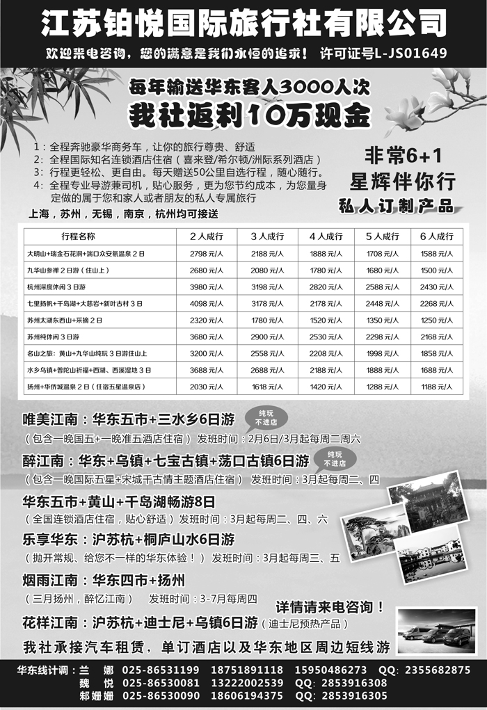 B-黑08 铂悦国际