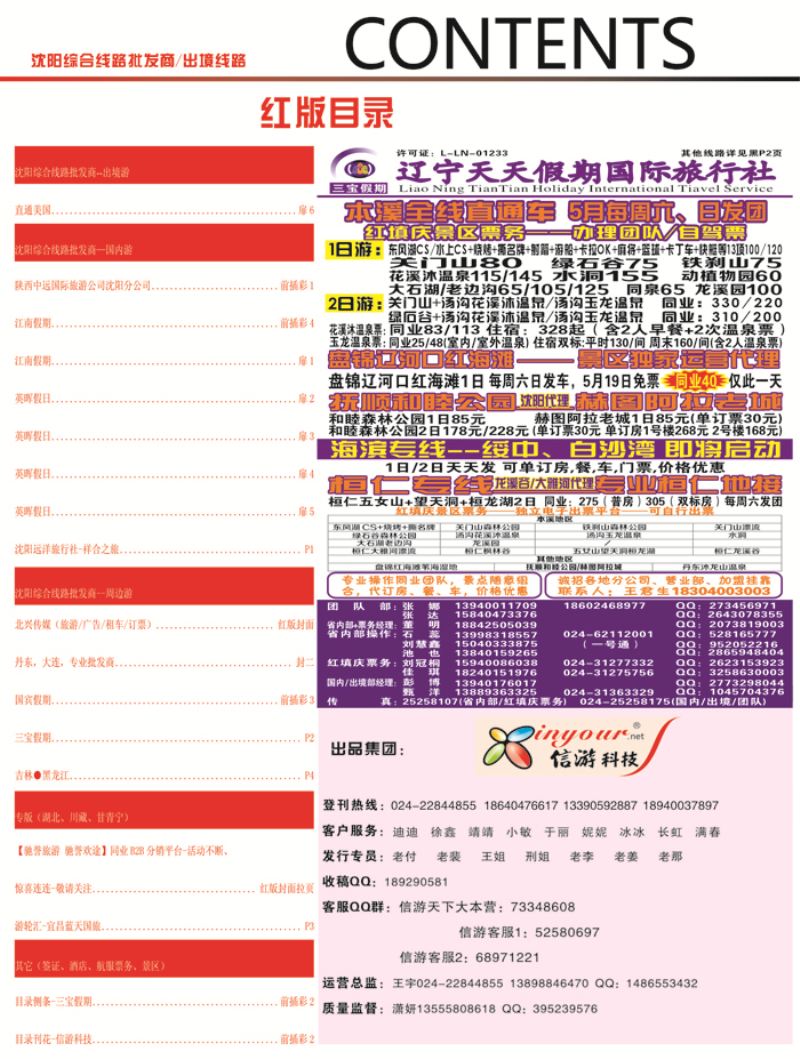 A-彩02 前插彩2红