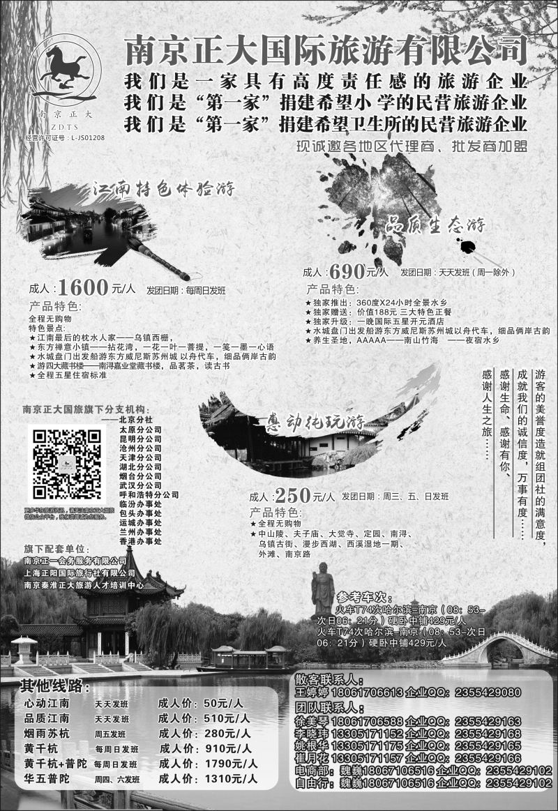 B黑7南京正大1  东北