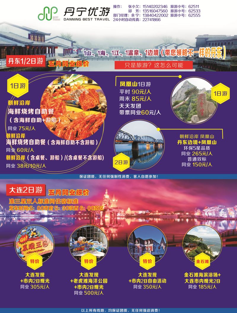 A彩1丹宁优游