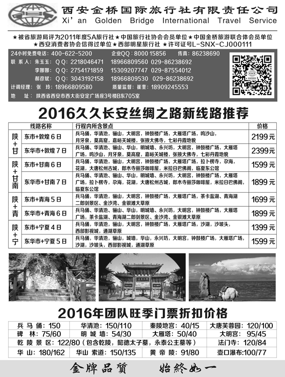 B-黑15西安金桥一手地接2