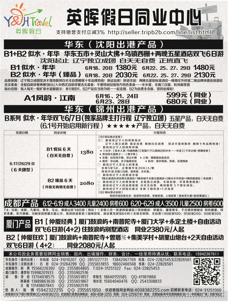 A扉7英晖假日扉4