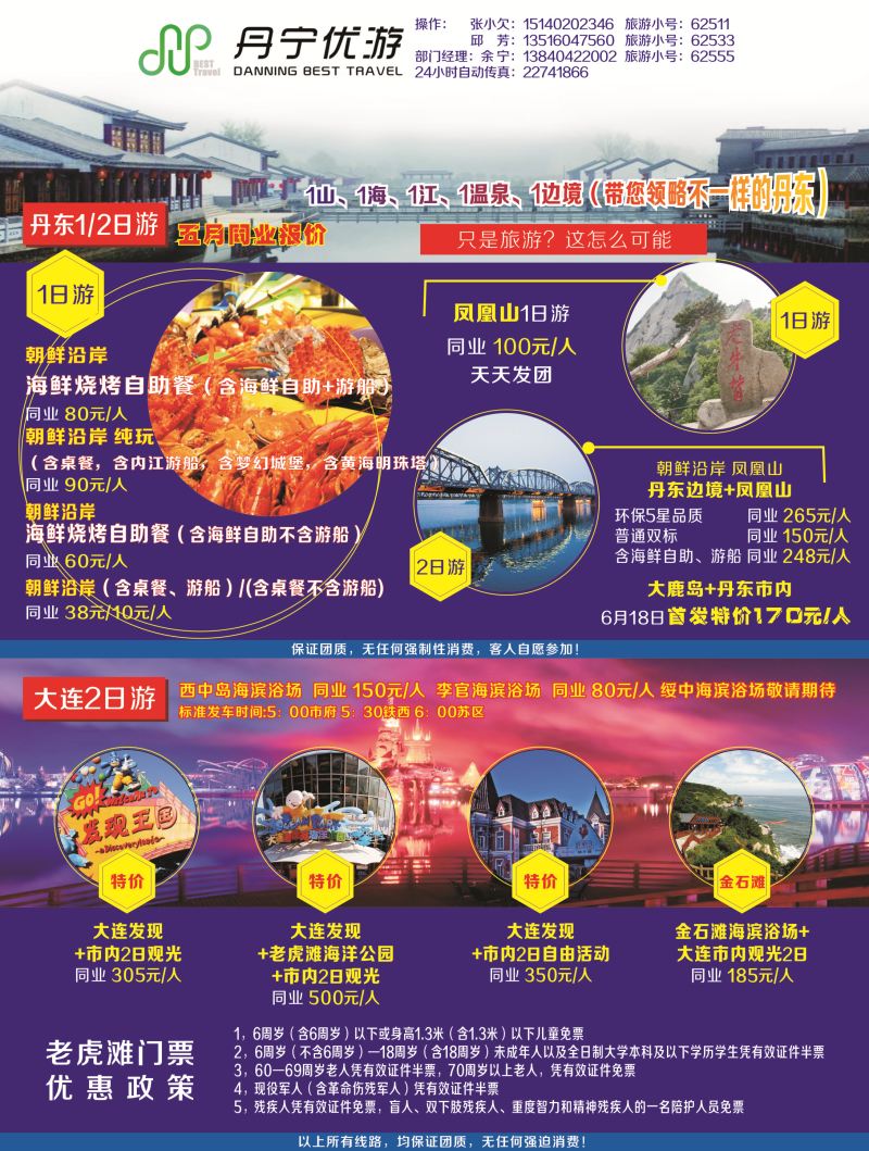 A-彩03丹宁优游
