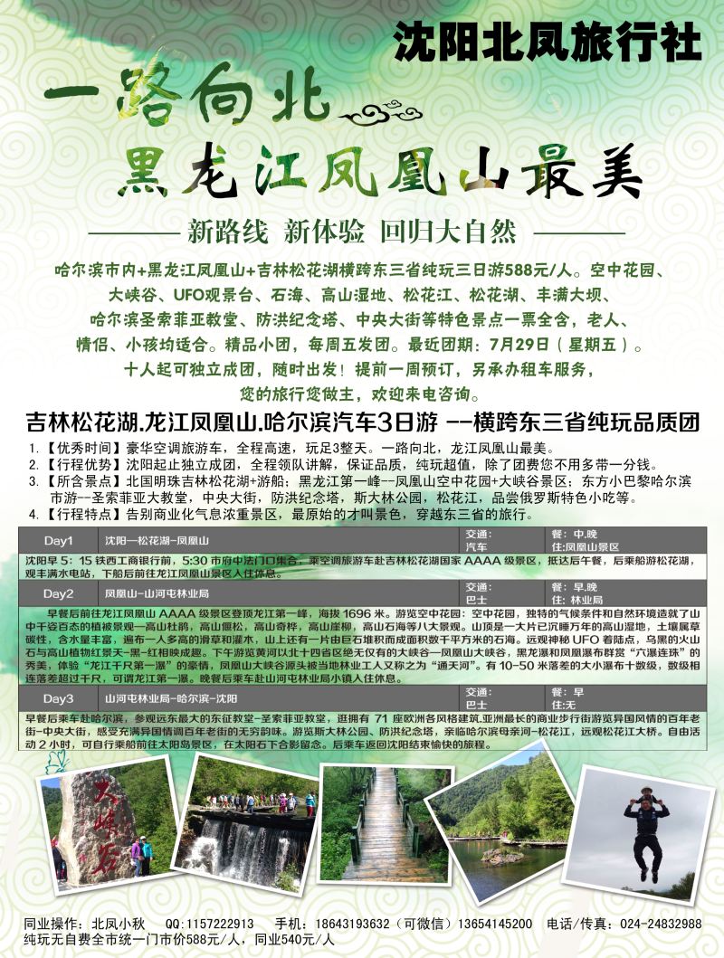 A黑6凤凰山 副本副本