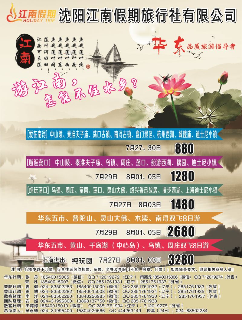 A扉1江南假期2