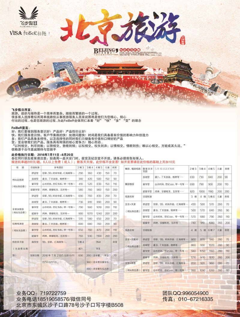 B黑3飞步假日1p黑