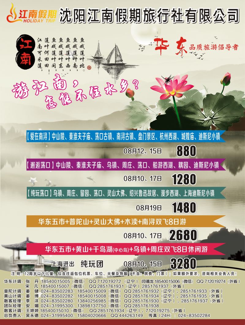 A扉1江南假期2