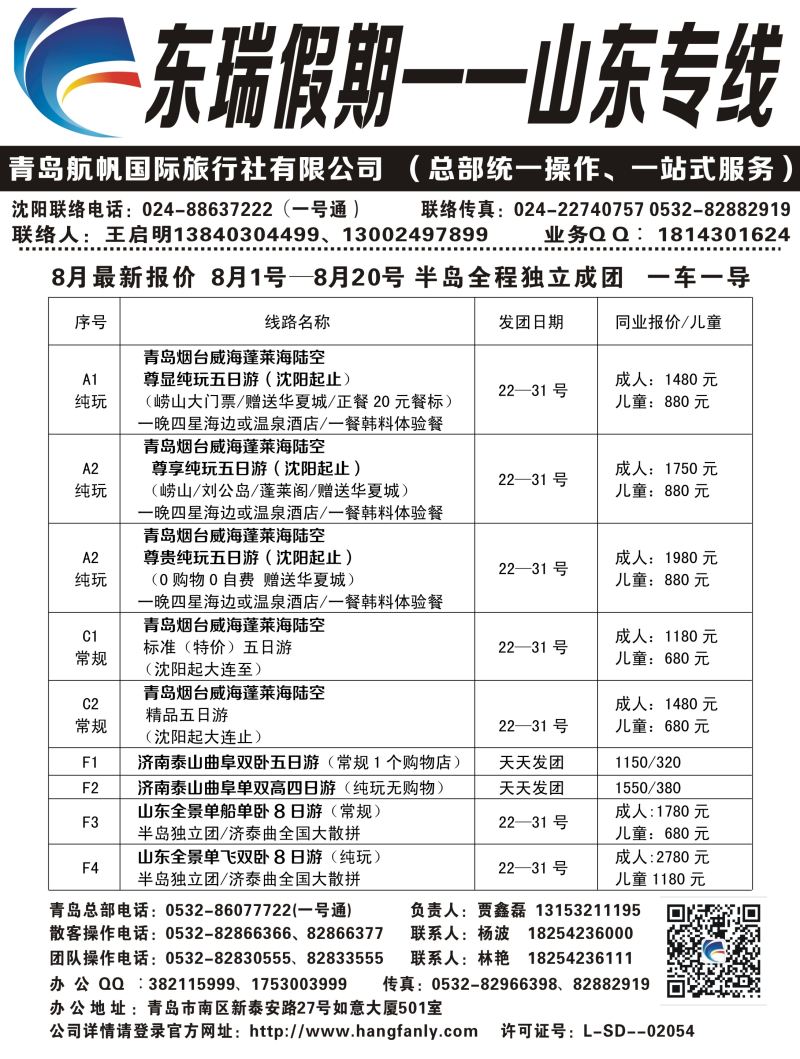 A黑2东瑞假期1