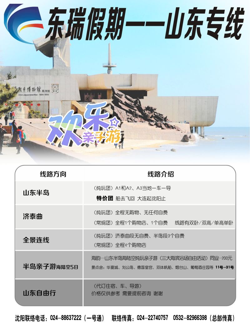 A黑3东瑞假期2