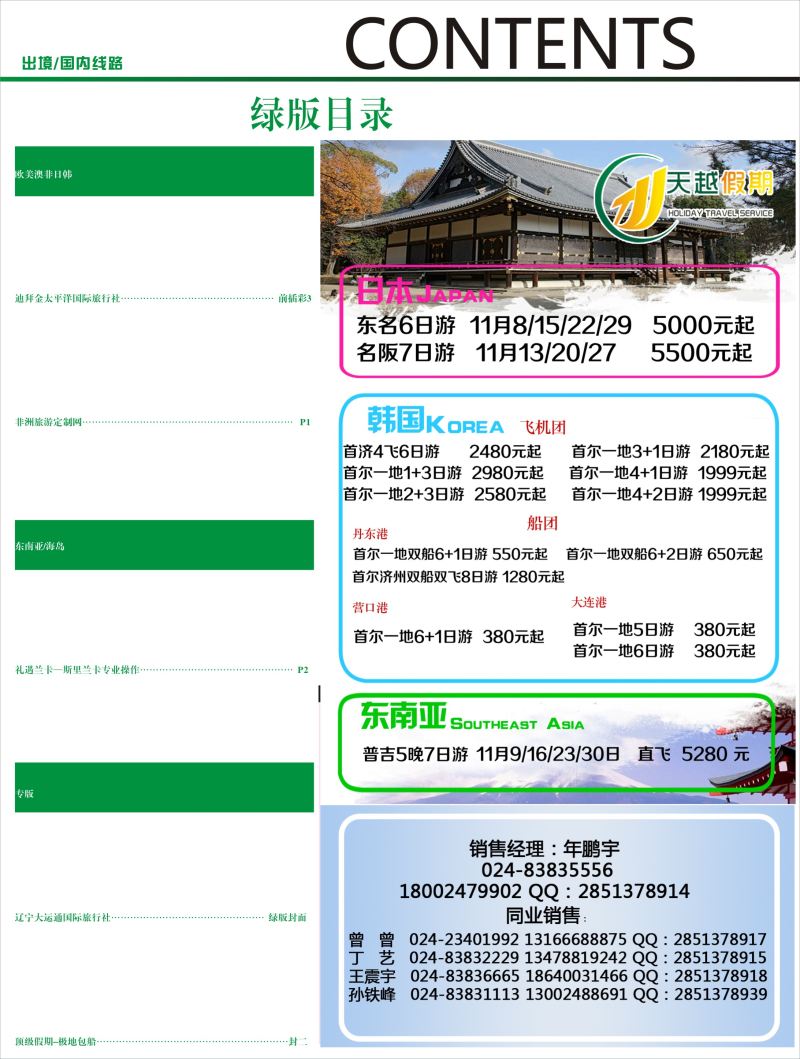 B-绿彩2
