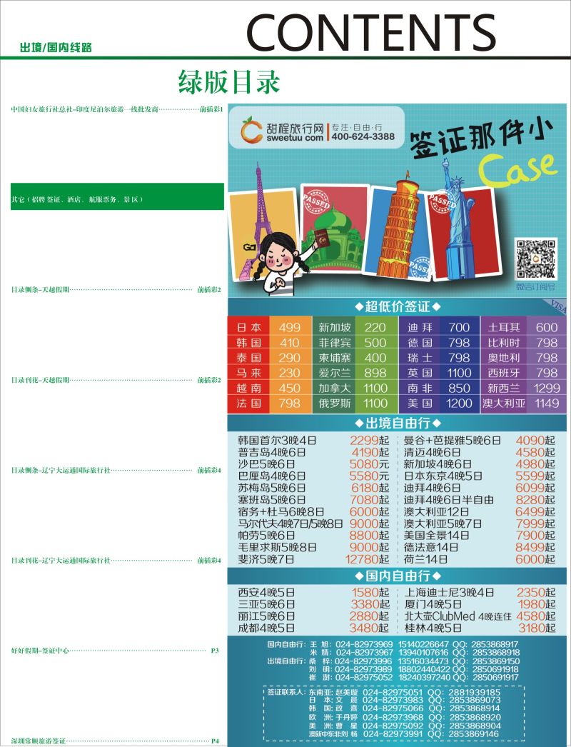 B-绿彩4