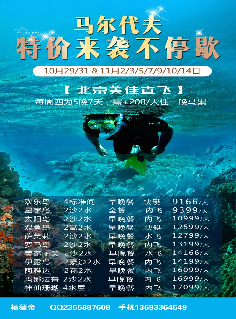 B-蓝黑3 九州风行-马尔大夫出团计划