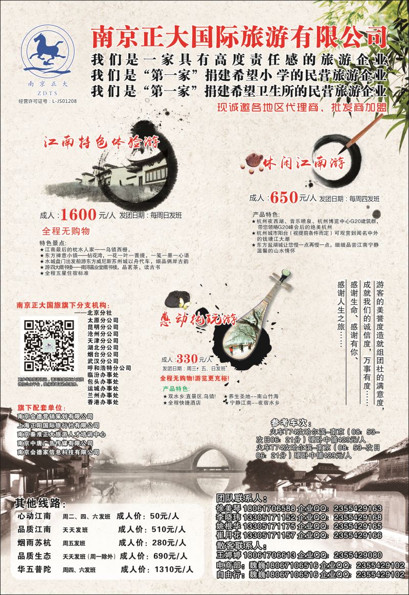 B-黑9 南京正大  东北