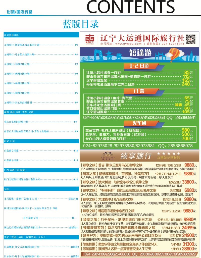 B-彩2 目录蓝