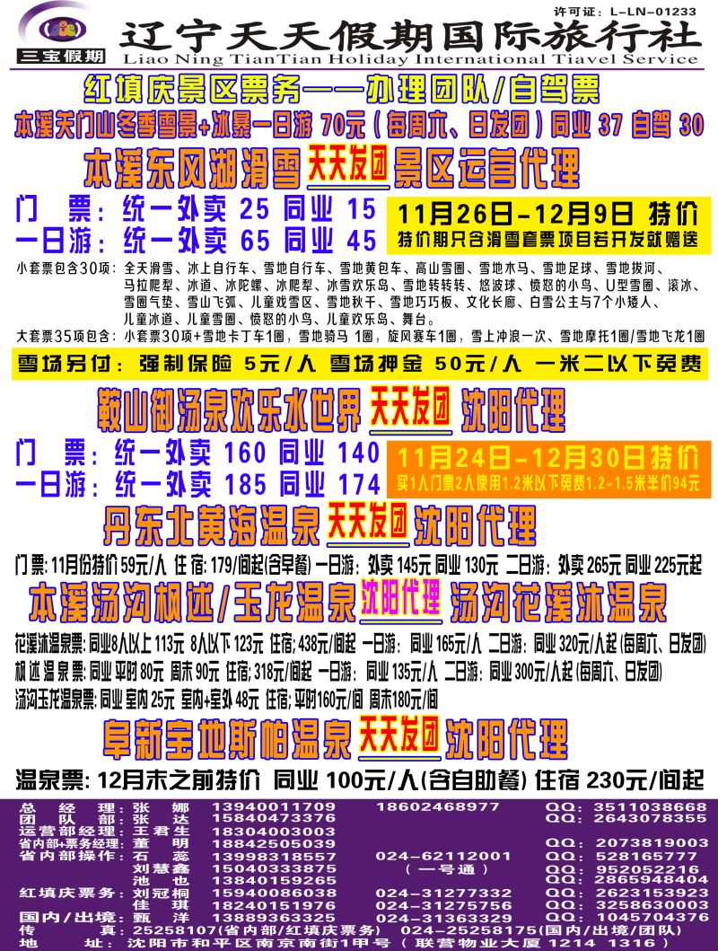 A-封二 三宝彩