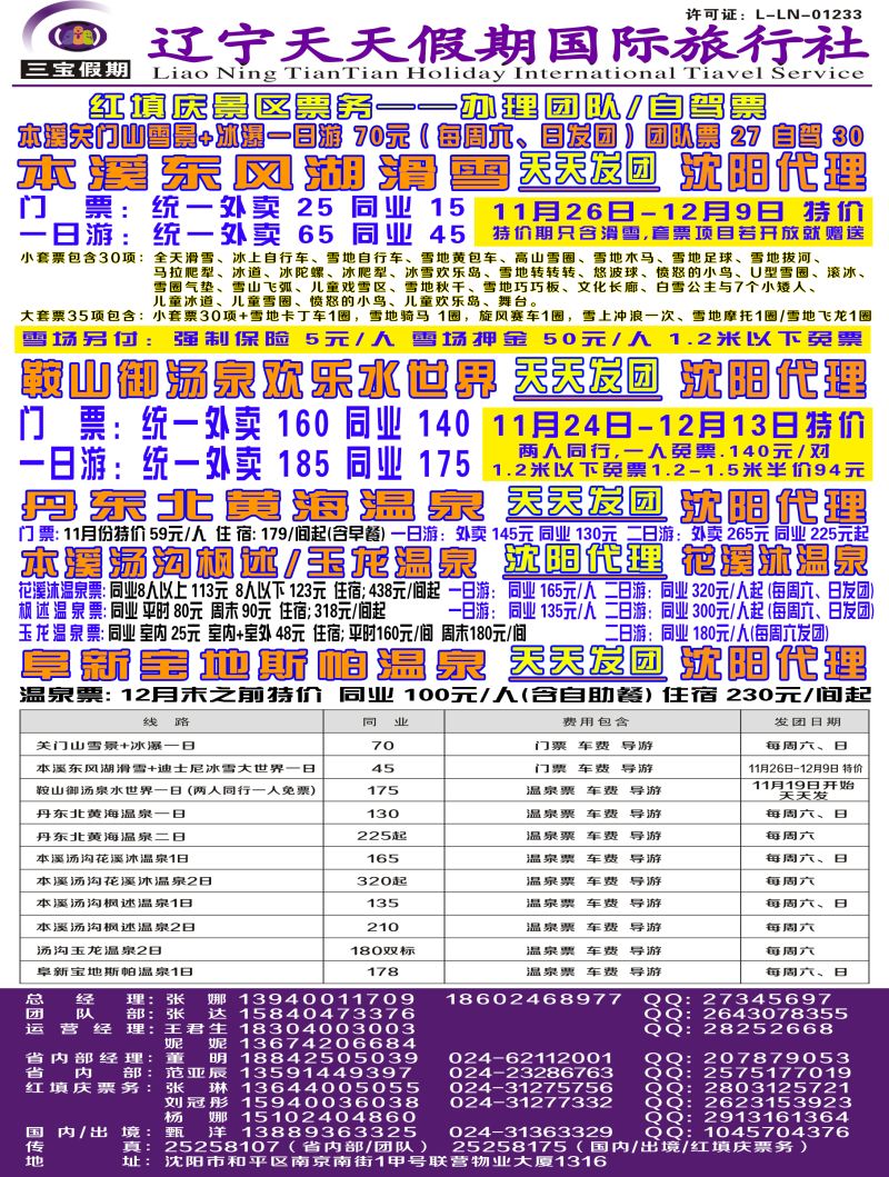 A-黑11 三宝黑白