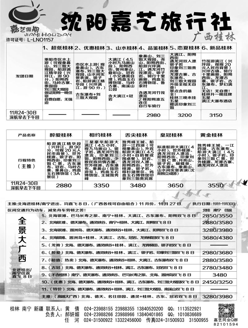 A-黑6 嘉艺 南宁