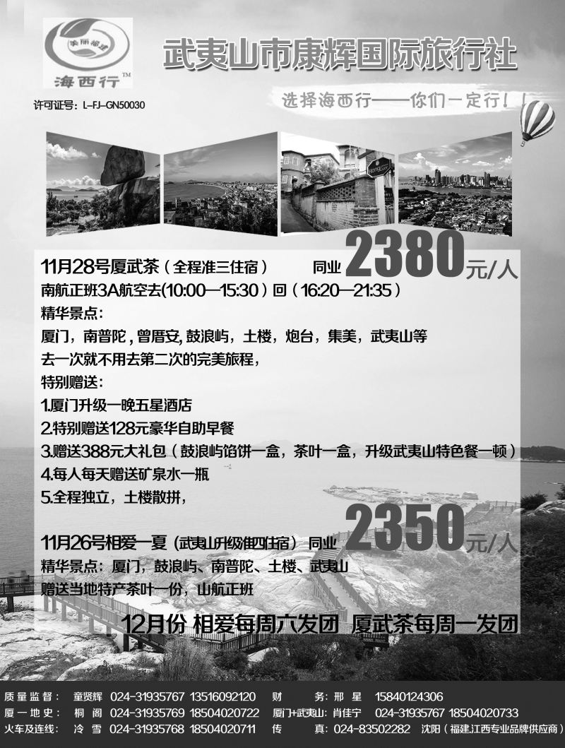 A-黑8 海西行2