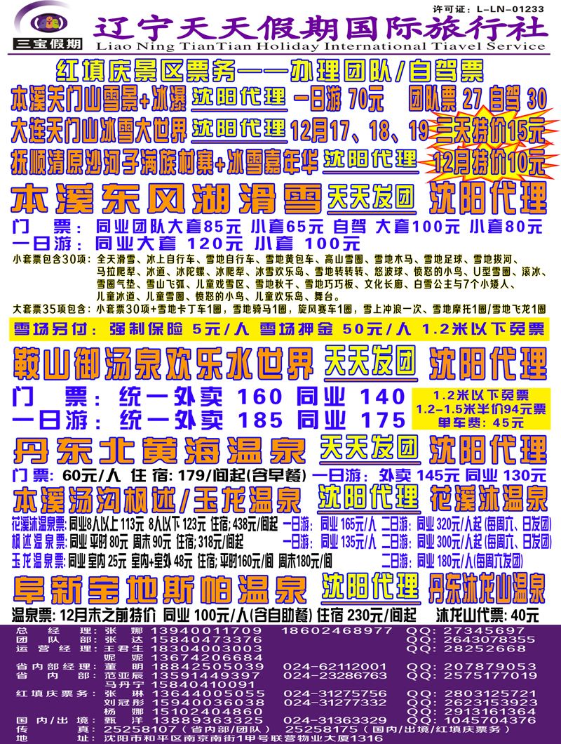 A-彩封二三宝彩副本