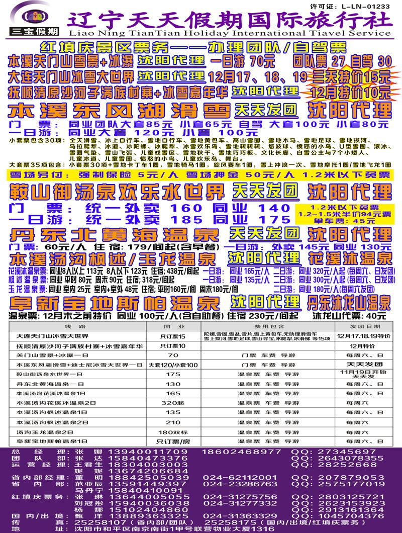 A-黑12三宝黑白副本