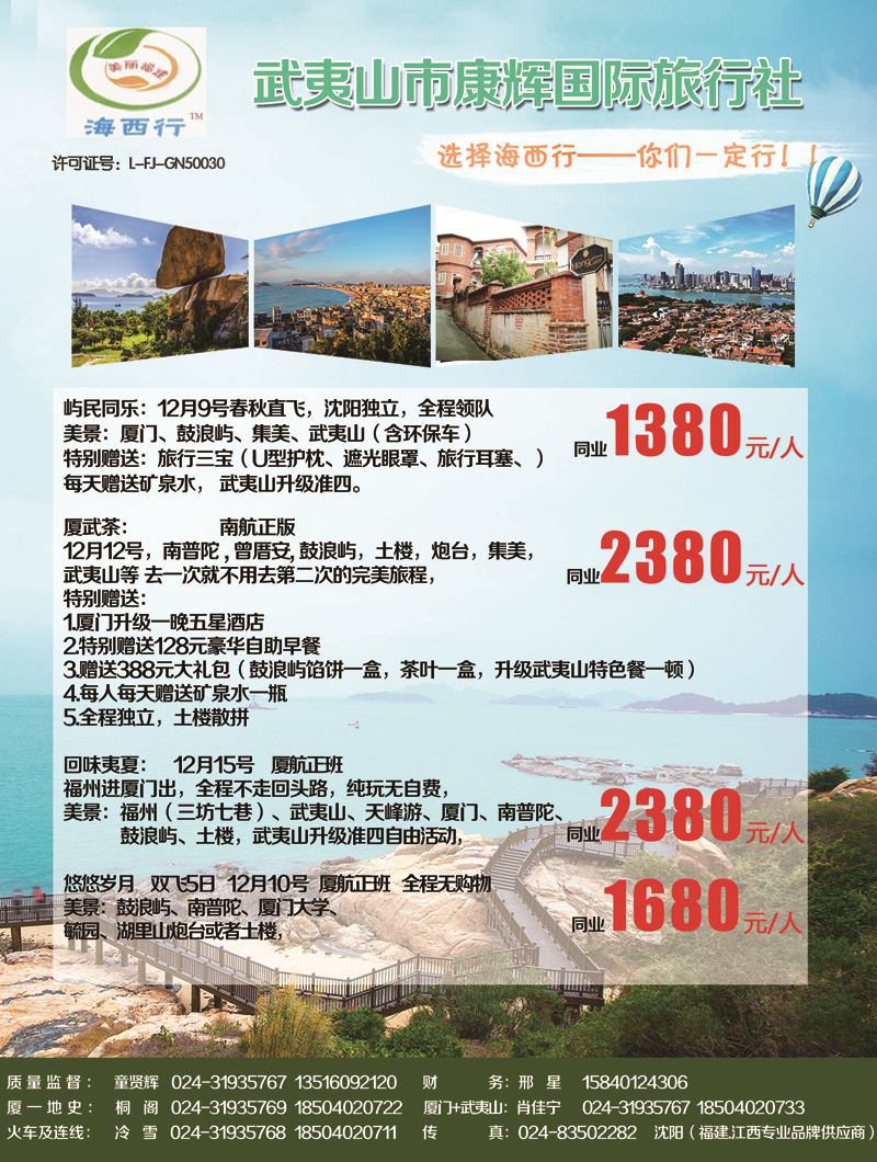 A-黑09海西行2