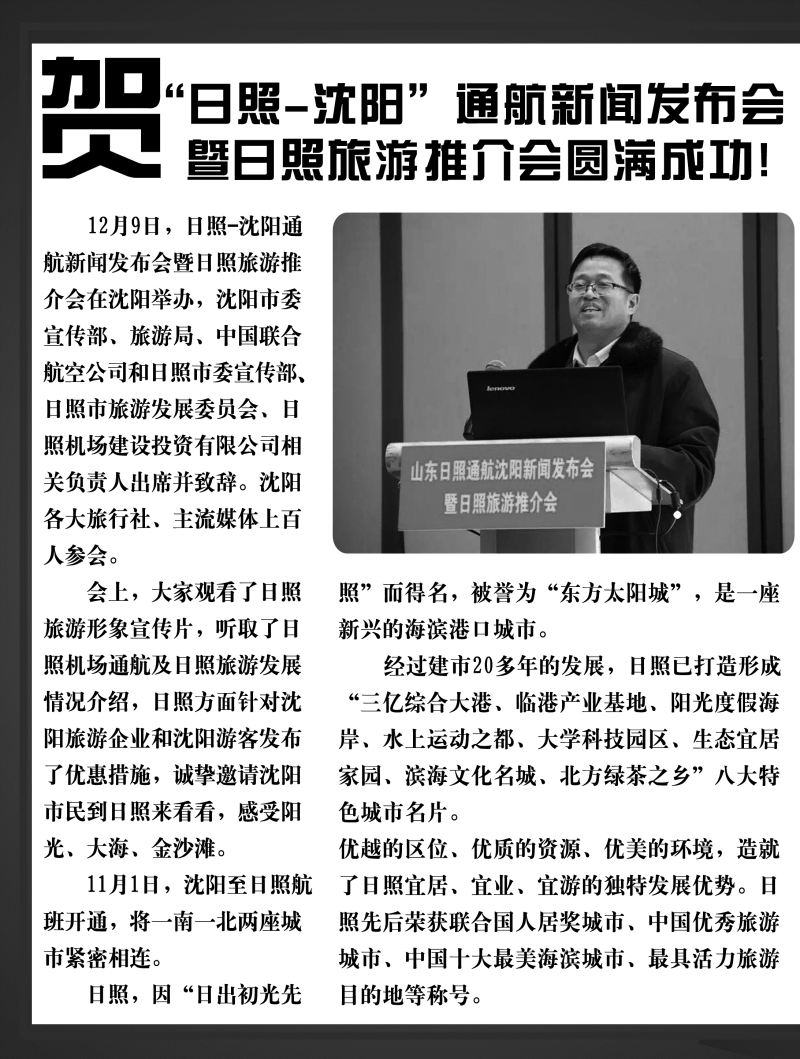 A-黑12新闻副本右