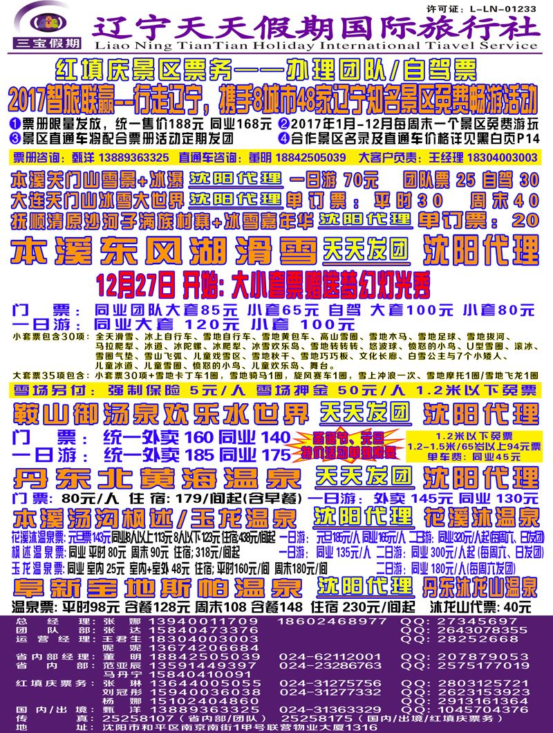 A-彩封二三宝彩