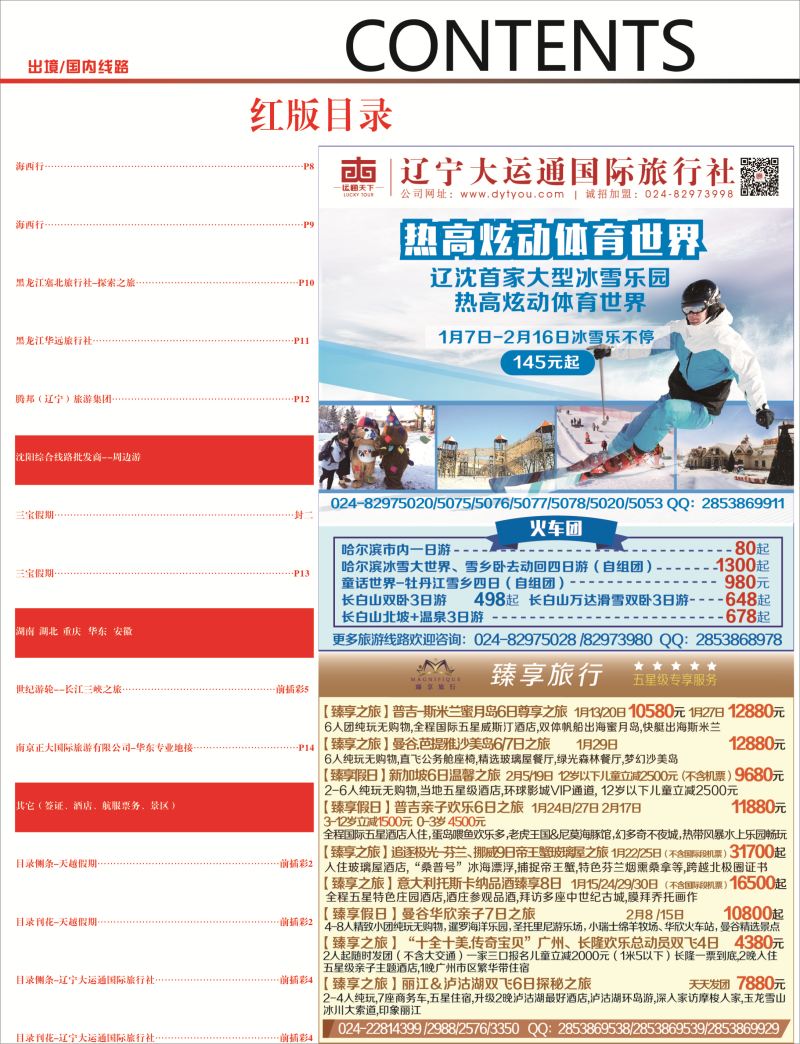 A-目录红2