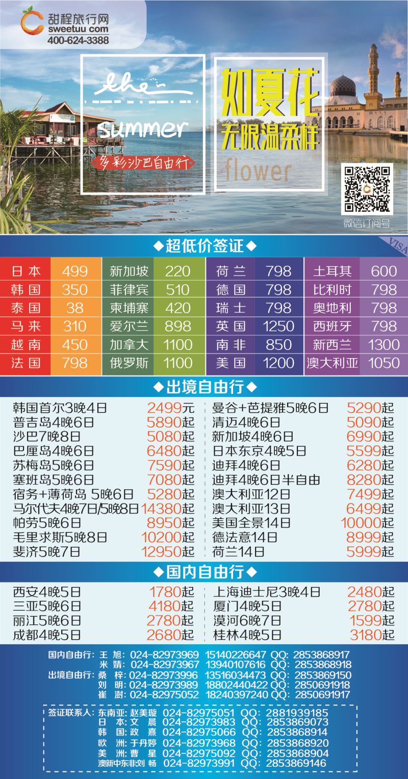 辽宁大运通粉版侧条