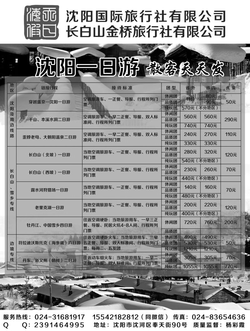 A-黑01海天假日