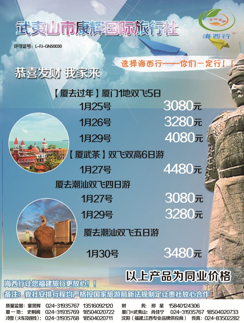 A-黑08海西行1