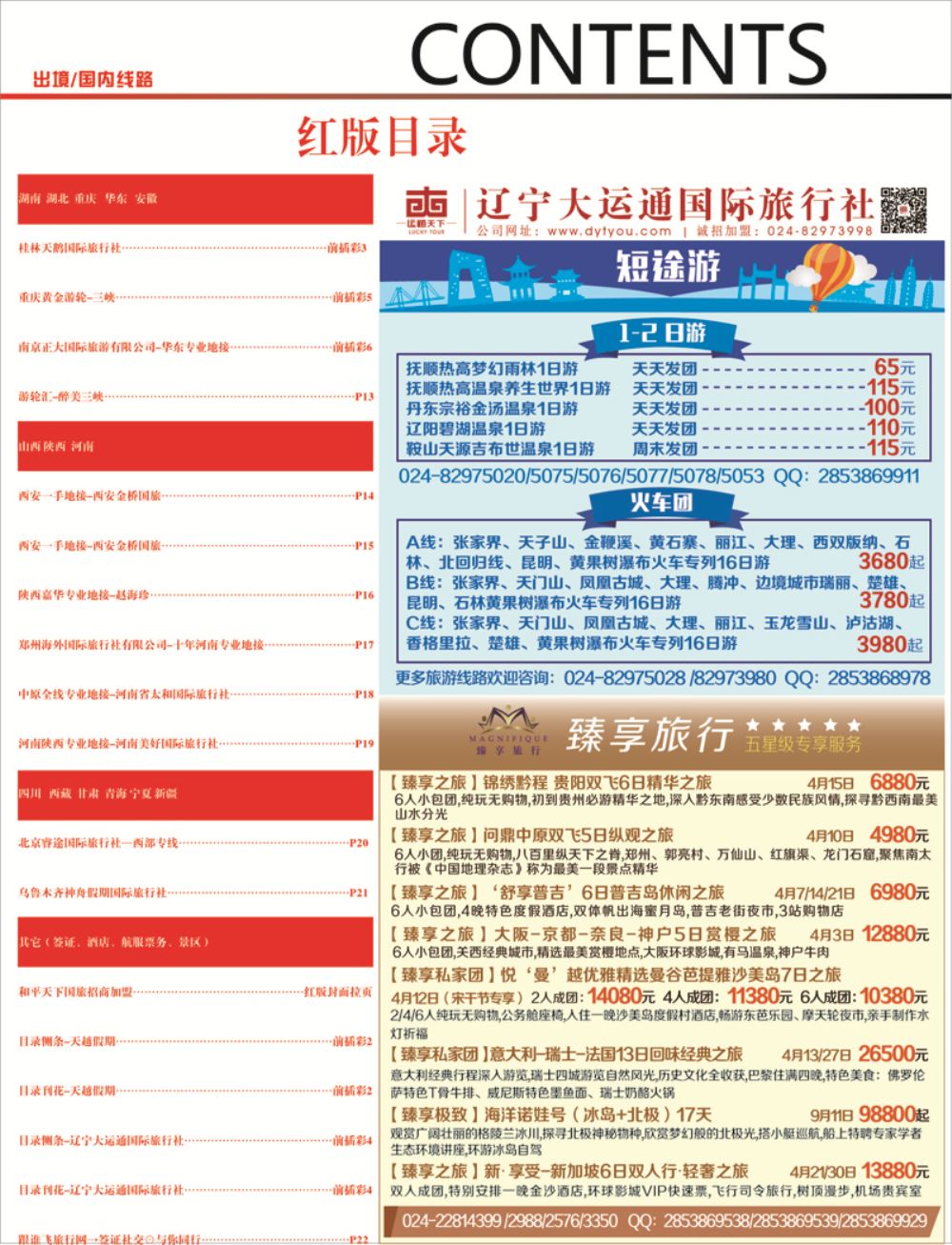 A-黑4目录红2
