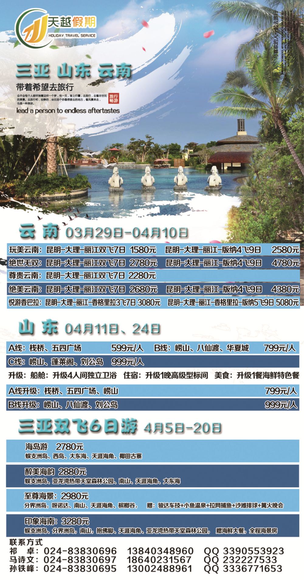 A-彩02天越刊花