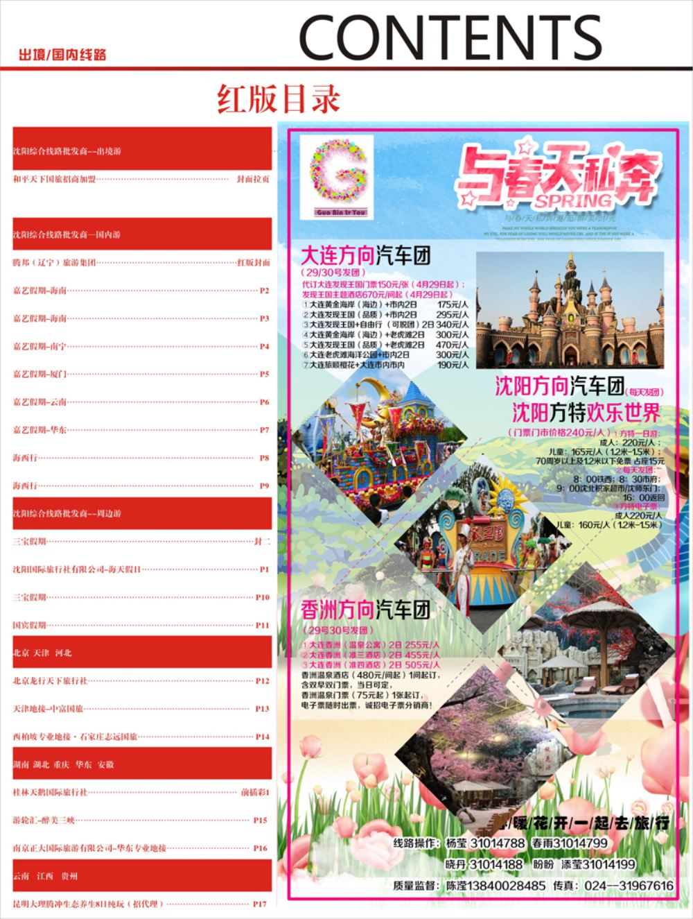 A-彩02红2