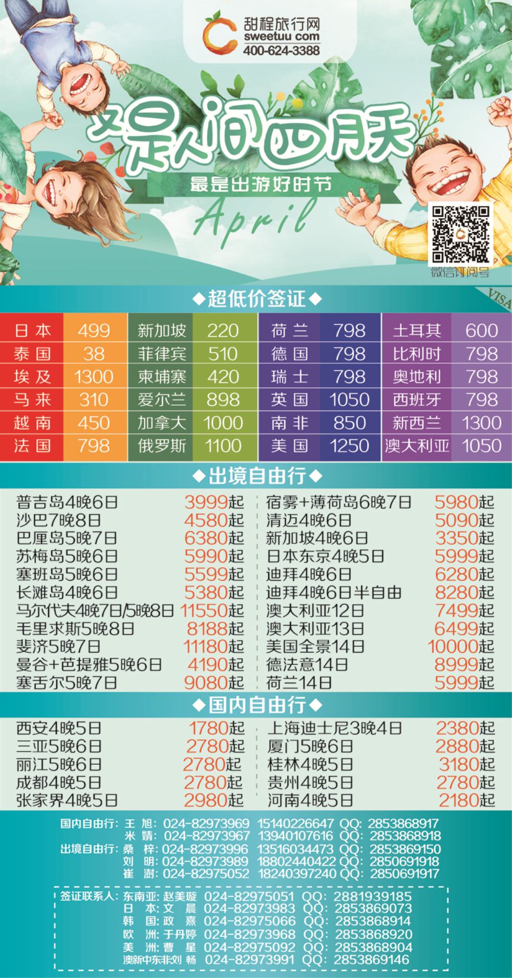 A-彩04大运通侧页刊花