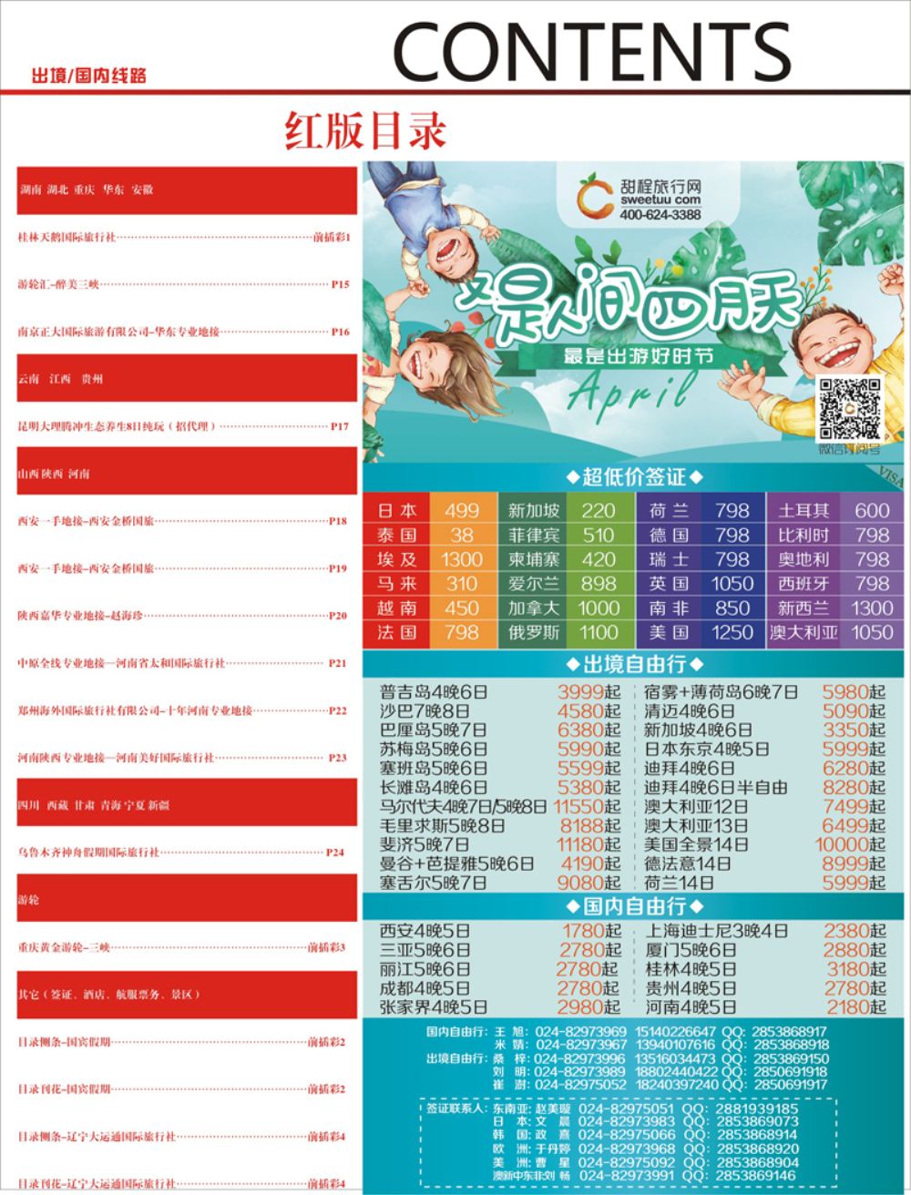 A-彩04红4