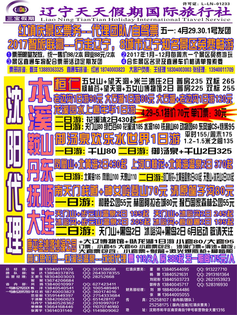 A-封二三宝彩1改