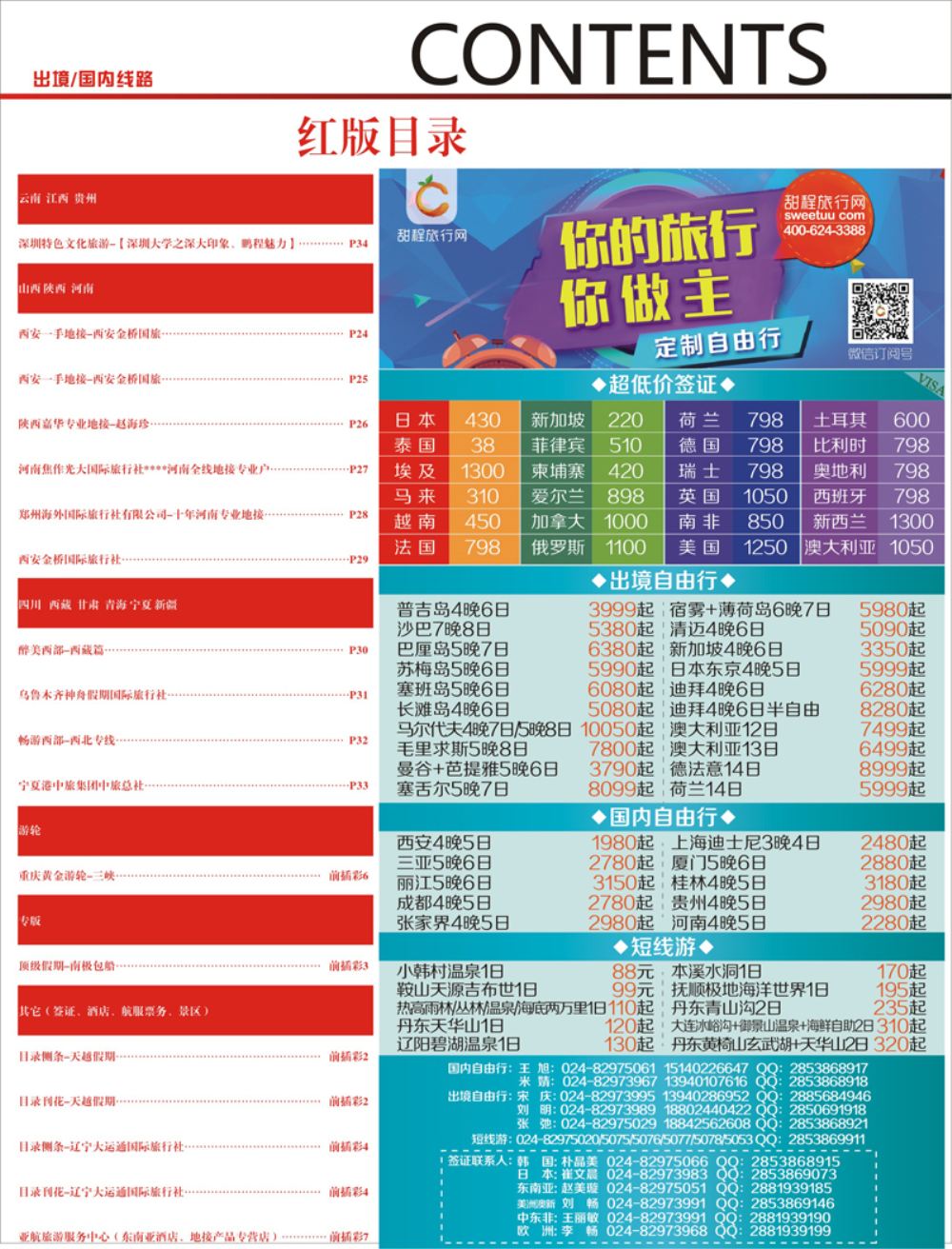 A-彩04红4