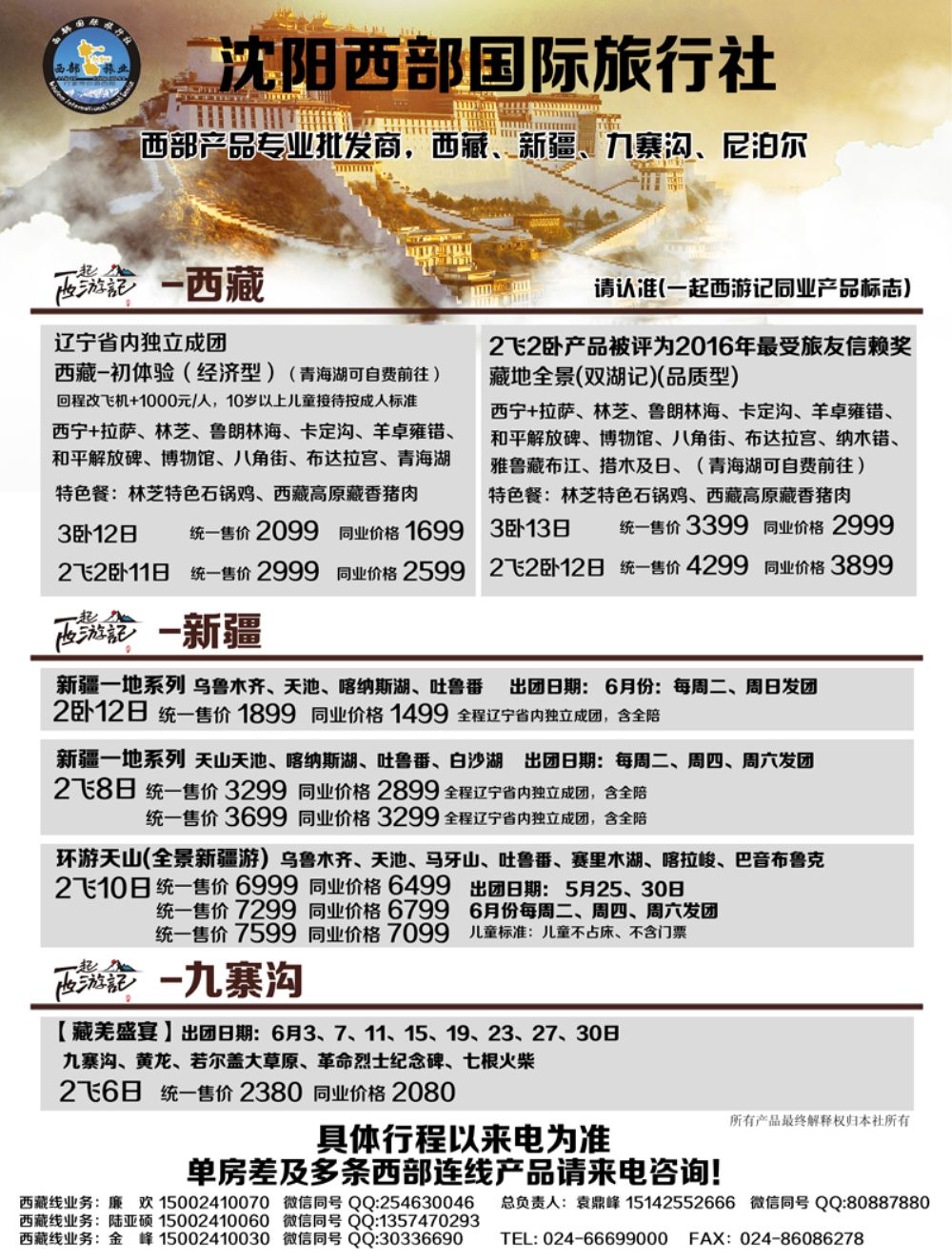 A-黑10西部
