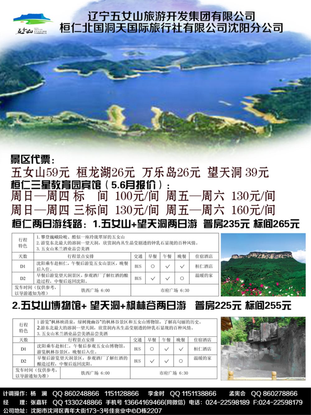 A-黑11北国洞天
