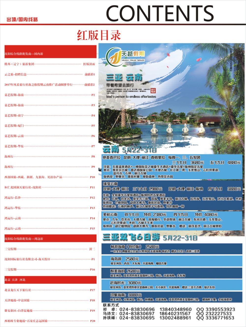 A-彩2红2